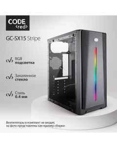 Корпус компьютерный GC SX15 Stripe Black Code