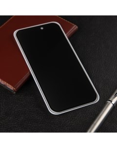 Защитное стекло для iPhone 15 Pro антишпион 9H 0 33 мм чёрная рамка Sima-land