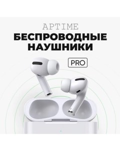 Беспроводные наушники Air Pro Lux белый Deppa