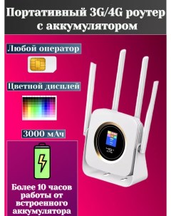 Точка доступа Wi Fi CPE904 3 Olax
