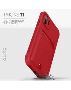 Противоударный чехол на iPhone 11 с карманом для карт красный матовый Onzo