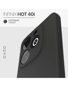 Матовый чехол для Infinix HOT 40i тонкий черный Onzo
