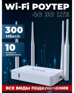 Wi Fi роутер WE1626 Zbt
