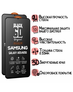Защитное стекло для Samsung Galaxy A05 A05s 2шт Mossily