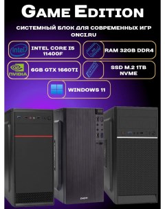 Системный блок GE122A Lite Intel i5 11400F 32Gb DDR4 1Tb 6Gb Gef GTX1660Ti Onci.ru