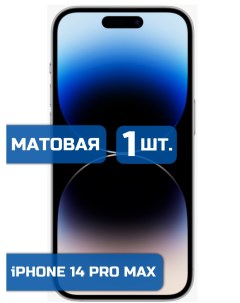 Матовая защитная гидрогелевая пленка на экран телефона iPhone 14 Pro Max 1шт Mietubl