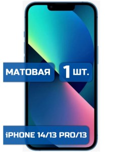 Матовая защитная гидрогелевая пленка на экран телефона iPhone 13 13 Pro и 14 1шт Mietubl