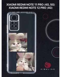 Чехол для Xiaomi Redmi Note 11 pro 4G 5G Redmi Note 12 pro 4G с принтом милый котик Zibelino