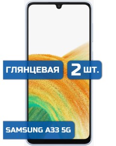 Защитная гидрогелевая пленка на экран телефона Samsung A33 5G 2 шт Mietubl