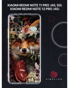 Чехол для Xiaomi Redmi Note 11 pro 4G 5G Redmi Note 12 pro 4G с принтом лиса цветы Zibelino