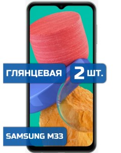 Защитная гидрогелевая пленка на экран телефона Samsung M33 2 шт Mietubl