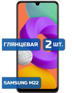 Защитная гидрогелевая пленка на экран телефона Samsung M22 2 шт Mietubl