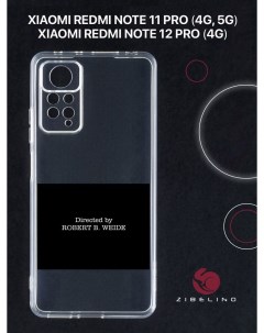 Чехол для Xiaomi Redmi Note 11 pro 4G 5G Redmi Note 12 pro 4G с принтом directed by Zibelino