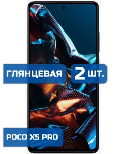 Защитная гидрогелевая пленка на экран телефона Xiaomi Poco X5 Pro 2 шт Mietubl