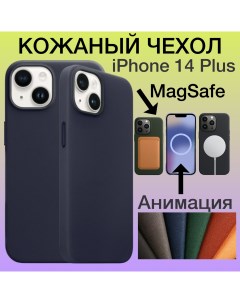 Кожаный чехол на iPhone 14 Plus с MagSafe и Анимацией для Айфон 14 Плюс цвет синий Aimo