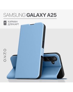 Противоударный чехол на Samsung A25 книжка с отделением для карт голубой Onzo