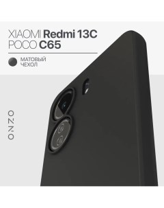 Чехол на Xiaomi Redmi 13C Poco C65 защитный черный матовый Onzo