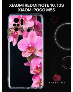 Чехол для с рисунком Xiaomi Redmi Note 10 10s Poco m5s с принтом орхидея фуксия Zibelino