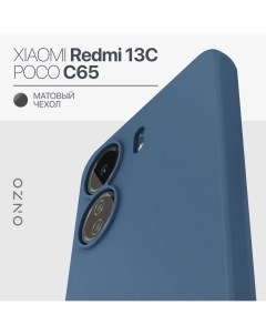 Матовый чехол на Redmi 13C Poco C65 тонкий синий Onzo