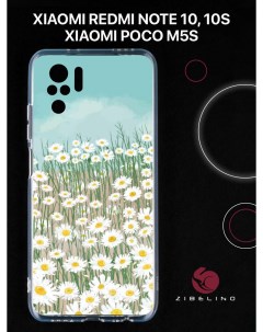 Чехол для с рисунком Xiaomi Redmi Note 10 10s Poco m5s с принтом ромашки в поле Zibelino