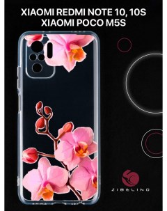 Чехол для с рисунком Xiaomi Redmi Note 10 10s Poco m5s с принтом орхидея розовая Zibelino
