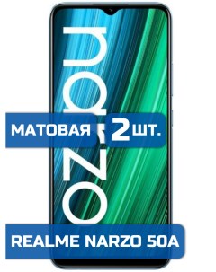 Матовая защитная гидрогелевая пленка на экран телефона Realme Narzo 50A 2 шт Mietubl