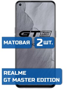 Матовая защитная гидрогелевая пленка на экран телефона Realme GT Master Edition 2 шт Mietubl