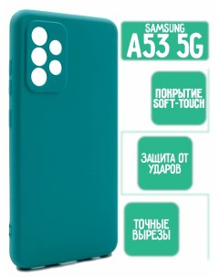 Силиконовый чехол для Samsung A53 5G мятный Mossily