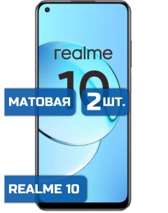 Матовая защитная гидрогелевая пленка на экран телефона Realme 10 2 шт Mietubl