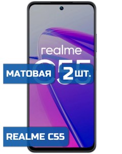 Матовая защитная гидрогелевая пленка на экран телефона Realme C55 2 шт Mietubl