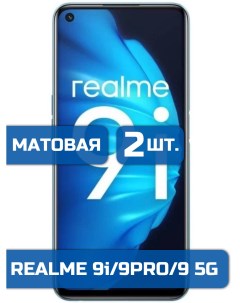 Матовая защитная гидрогелевая пленка на экран телефона Realme 9i 9Pro 9 5G 2 шт Mietubl