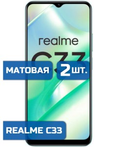 Матовая защитная гидрогелевая пленка на экран телефона Realme C33 2 шт Mietubl