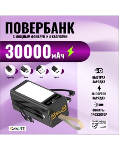 Внешний аккумулятор SN P30KBL 30000 мА ч черный SN P30KBL Smartinext