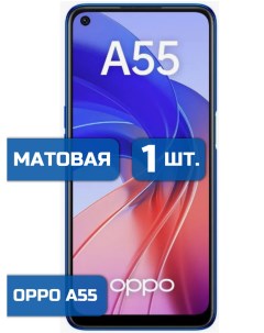 Матовая защитная гидрогелевая пленка на экран телефона Oppo A55 1 шт Mietubl