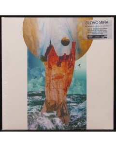 LP Slovo Mira What Happened To You In All That Confusion coloured vinyl 298657 Plastinka.com