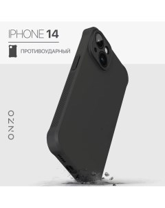 Противоударный чехол на iPhone 14 черный матовый Onzo