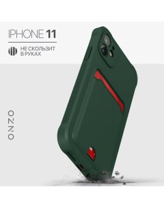 Матовый чехол на iPhone 11 с кармашком противоударный темно зеленый Onzo