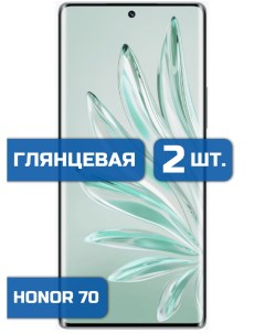 Защитная гидрогелевая пленка на экран телефона Honor 70 2 шт Mietubl