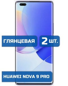 Защитная гидрогелевая пленка на экран телефона Huawei Nova 9Pro 2 шт Mietubl