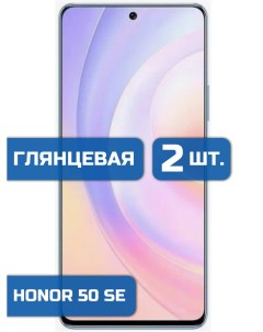 Защитная гидрогелевая пленка на экран телефона Honor 50 SE 2 шт Mietubl