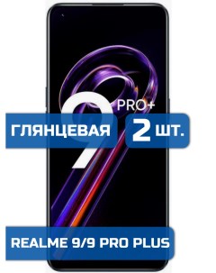 Защитная гидрогелевая пленка на экран телефона Realme 9 9 Pro 2 шт Mietubl