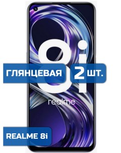 Защитная гидрогелевая пленка на экран телефона Realme 8i 2 шт Mietubl