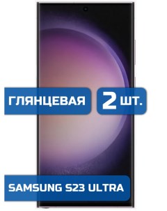 Защитная гидрогелевая пленка на экран телефона Samsung S23 Ultra 2 шт Mietubl