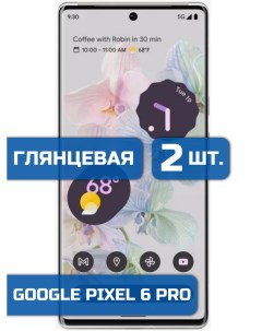 Защитная гидрогелевая пленка на экран телефона Google Pixel 6 Pro 2 шт Mietubl