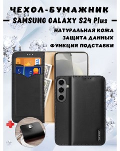 Чехол бумажник из натуральной кожи для Samsung Galaxy S24 Plus черный Dux ducis