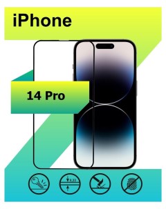 Защитное стекло для Apple iPhone 14 Pro с рамкой черный Mart