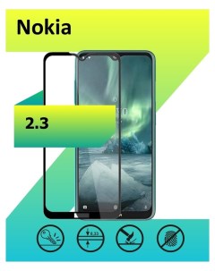 Защитное стекло для Nokia 2 3 с рамкой черный Mart