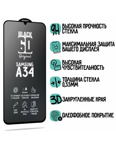 Защитное стекло для Samsung Galaxy A34 5G Mossily