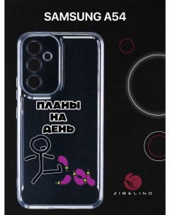 Чехол для Samsung Galaxy a54 прозрачный с рисунком с защитой камеры с принтом планы Zibelino