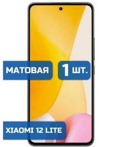 Матовая защитная гидрогелевая пленка на экран телефона Xiaomi 12 Lite 1шт Mietubl
